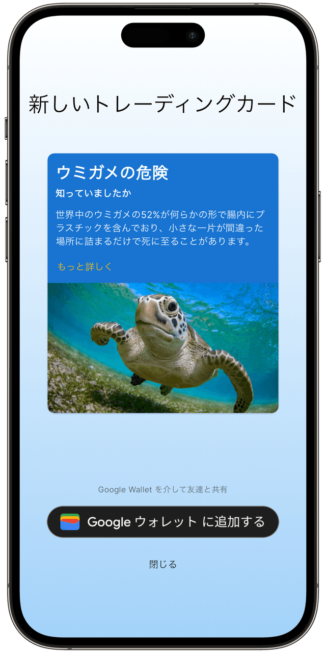 Screenshot of Last Bottle app showing a turtle hazard trading card